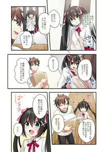 Page 27 of Shiofuki wa Omorashi ni Hairimasu ka? - preview thumbnail