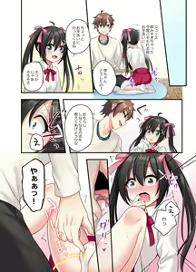 Page 28 of Shiofuki wa Omorashi ni Hairimasu ka? - preview thumbnail