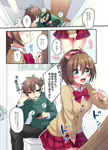 Page 3 of Shiofuki wa Omorashi ni Hairimasu ka? - preview thumbnail