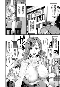 Page 109 of ANGEL Club 2019-03 - preview thumbnail