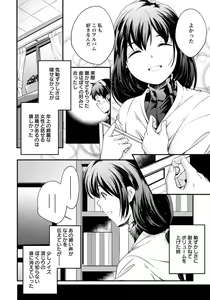 Page 151 of ANGEL Club 2019-03 - preview thumbnail