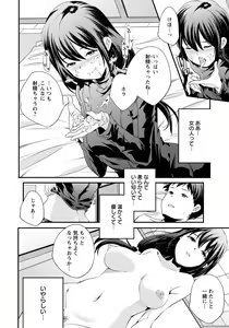 Page 157 of ANGEL Club 2019-03 - preview thumbnail
