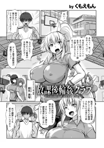 Page 168 of ANGEL Club 2019-03 - preview thumbnail