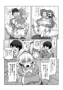 Page 172 of ANGEL Club 2019-03 - preview thumbnail
