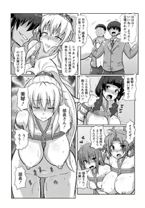 Page 181 of ANGEL Club 2019-03 - preview thumbnail