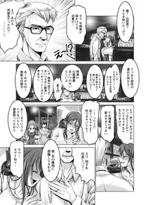Page 194 of ANGEL Club 2019-03 - preview thumbnail