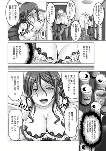 Page 195 of ANGEL Club 2019-03 - preview thumbnail