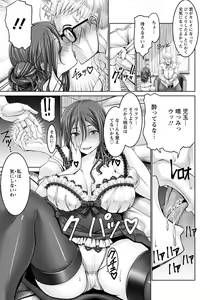Page 196 of ANGEL Club 2019-03 - preview thumbnail