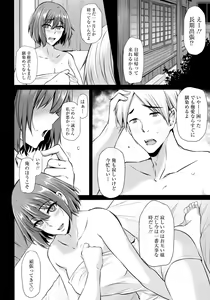 Page 215 of ANGEL Club 2019-03 - preview thumbnail