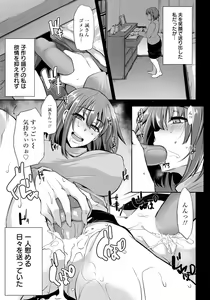 Page 216 of ANGEL Club 2019-03 - preview thumbnail
