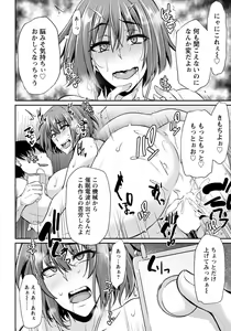 Page 227 of ANGEL Club 2019-03 - preview thumbnail