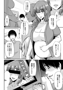 Page 231 of ANGEL Club 2019-03 - preview thumbnail