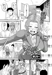 Page 252 of ANGEL Club 2019-03 - preview thumbnail
