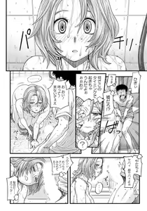 Page 259 of ANGEL Club 2019-03 - preview thumbnail