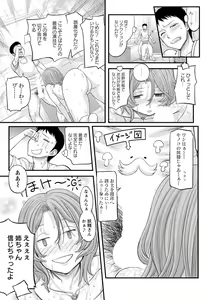 Page 260 of ANGEL Club 2019-03 - preview thumbnail