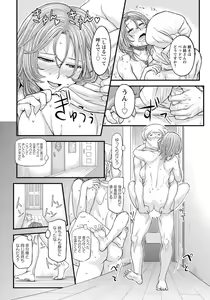 Page 267 of ANGEL Club 2019-03 - preview thumbnail