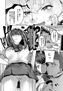 Page 279 of ANGEL Club 2019-03 - preview thumbnail