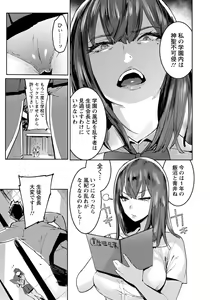 Page 280 of ANGEL Club 2019-03 - preview thumbnail