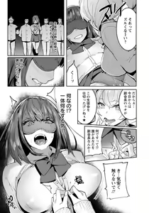 Page 284 of ANGEL Club 2019-03 - preview thumbnail
