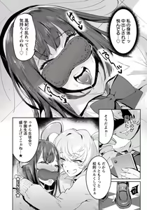 Page 297 of ANGEL Club 2019-03 - preview thumbnail