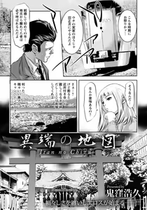 Page 298 of ANGEL Club 2019-03 - preview thumbnail