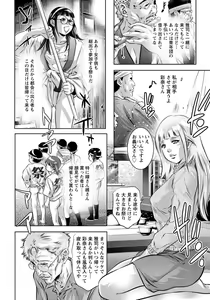 Page 299 of ANGEL Club 2019-03 - preview thumbnail