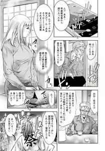 Page 300 of ANGEL Club 2019-03 - preview thumbnail