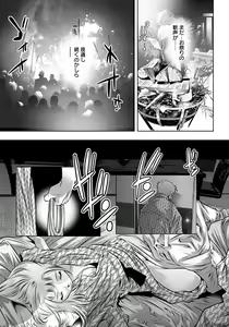 Page 301 of ANGEL Club 2019-03 - preview thumbnail