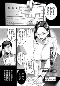 Page 318 of ANGEL Club 2019-03 - preview thumbnail