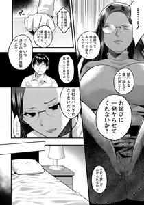 Page 323 of ANGEL Club 2019-03 - preview thumbnail