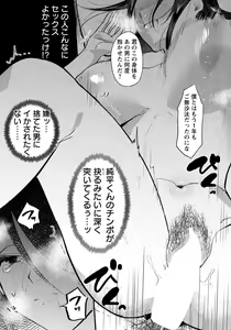 Page 327 of ANGEL Club 2019-03 - preview thumbnail