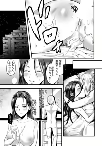Page 334 of ANGEL Club 2019-03 - preview thumbnail