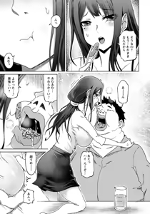 Page 338 of ANGEL Club 2019-03 - preview thumbnail