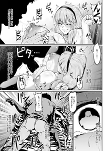 Page 34 of ANGEL Club 2019-03 - preview thumbnail