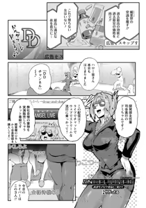 Page 366 of ANGEL Club 2019-03 - preview thumbnail