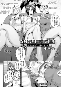 Page 367 of ANGEL Club 2019-03 - preview thumbnail