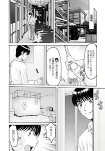 Page 51 of ANGEL Club 2019-03 - preview thumbnail