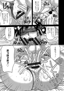 Page 105 of Zetsurinzuma no Chijyo - Chijo of Zetsurin Wife - preview thumbnail