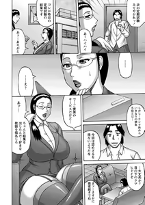 Page 140 of Zetsurinzuma no Chijyo - Chijo of Zetsurin Wife - preview thumbnail