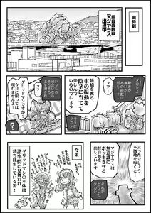 Page 4 of Rikka Mama Bon - preview thumbnail