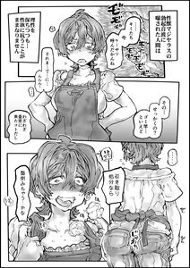 Page 5 of Rikka Mama Bon - preview thumbnail