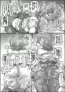 Page 8 of Rikka Mama Bon - preview thumbnail