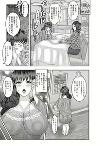 Page 105 of Aheiki! Shoujo Seikatsu Shidou - preview thumbnail