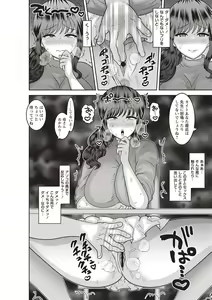Page 116 of Aheiki! Shoujo Seikatsu Shidou - preview thumbnail