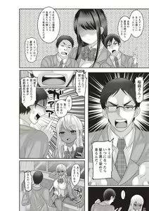 Page 126 of Aheiki! Shoujo Seikatsu Shidou - preview thumbnail