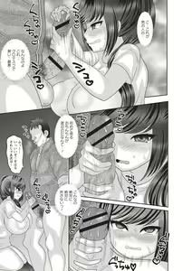 Page 13 of Aheiki! Shoujo Seikatsu Shidou - preview thumbnail