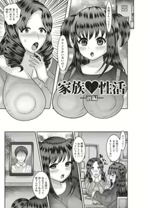 Page 143 of Aheiki! Shoujo Seikatsu Shidou - preview thumbnail
