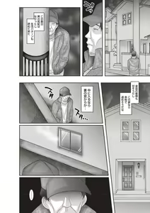 Page 146 of Aheiki! Shoujo Seikatsu Shidou - preview thumbnail