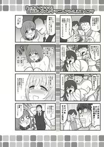 Page 196 of Aheiki! Shoujo Seikatsu Shidou - preview thumbnail