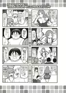 Page 197 of Aheiki! Shoujo Seikatsu Shidou - preview thumbnail